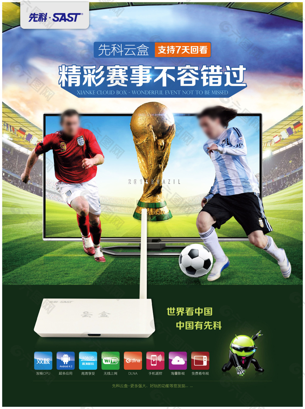 用户的渠
