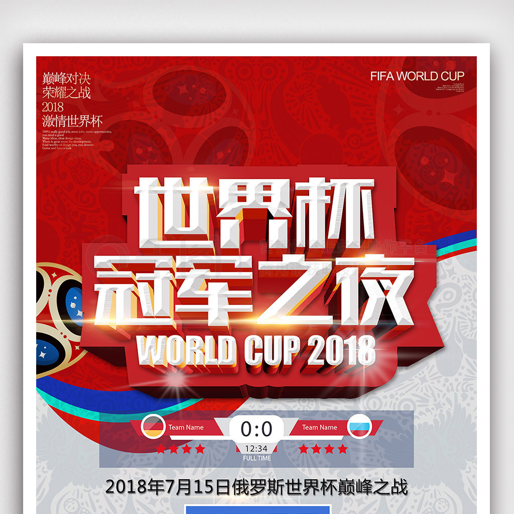进了篮球运