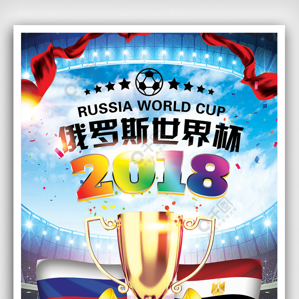 协杯