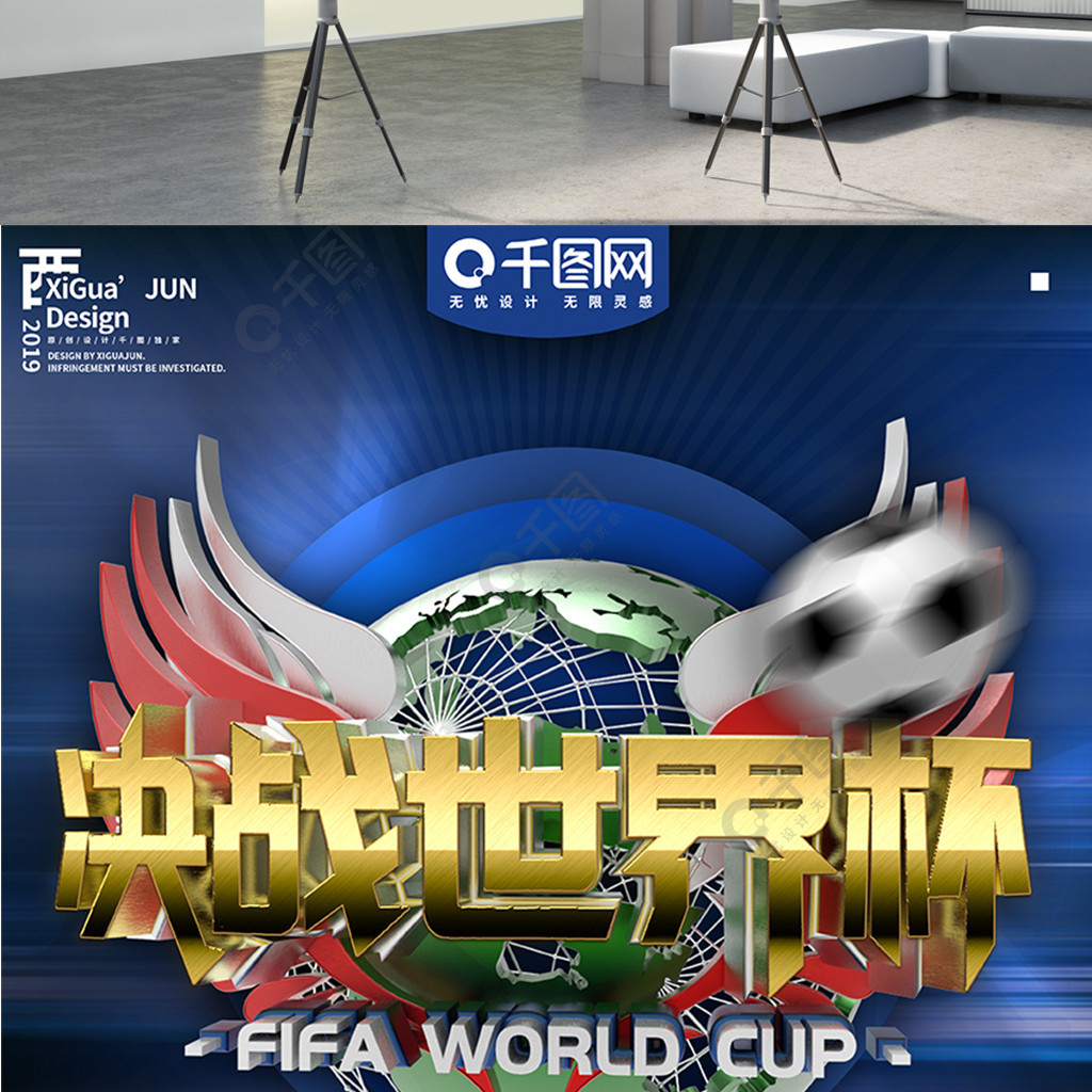决赛的对